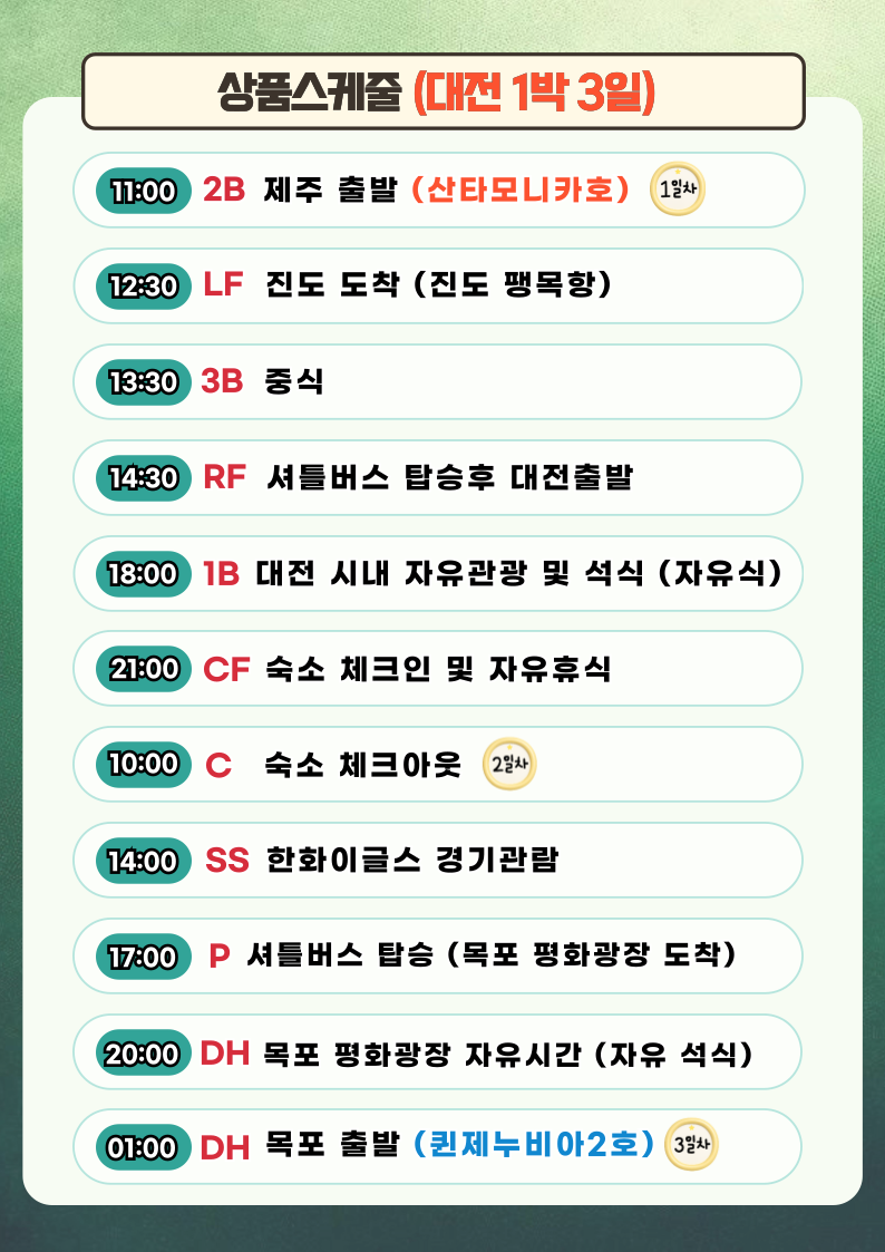 일정 이미지