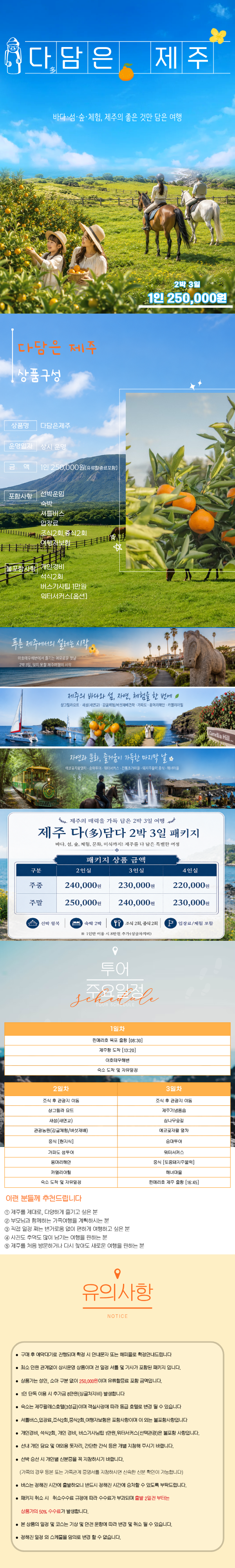 일정 이미지