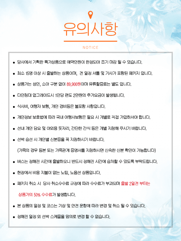 올레 8코스 상세 안내 5